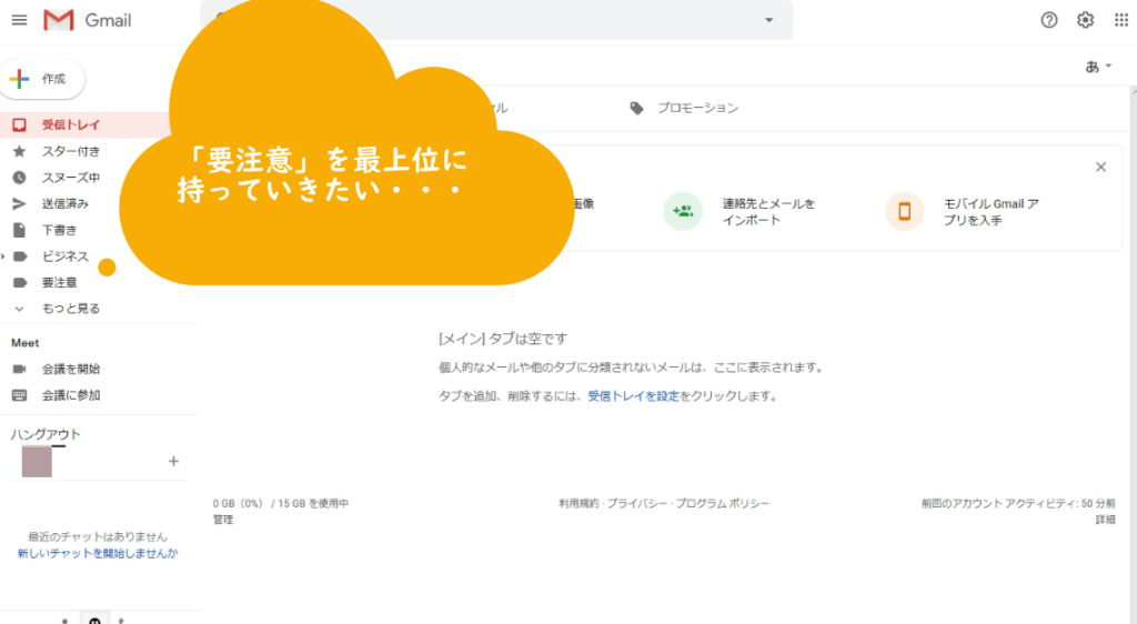 Gmailで自動振り分けを活用しよう ラベルの概念 ぬーのが贈る自由への道