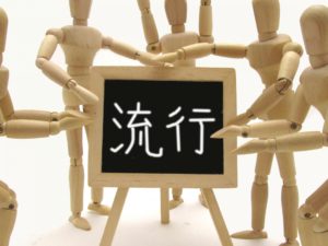 Google日本語入力は、固有名詞や流行語などに強い