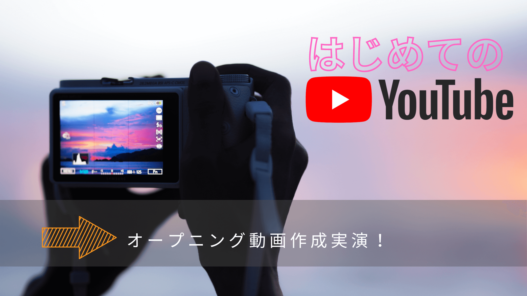 Camtasiaでyoutube用オープニング動画の作成実演 ぬーのが贈る自由への道